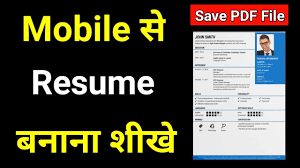 How To Make Resume From Android Mobile Resume Save Pdf File Youtube