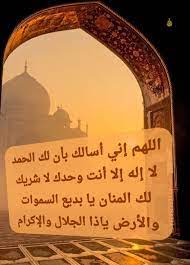 دعاء اسلام صور الله الله اكبر استغفرالله مسلم قرأن ذكر إسلاميات دين إيمان صلاة مسلمه أدعيةإسلامية صومعالدعاء أذكار أدعيةدينية صورإسلا islam no worries playbill