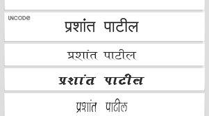 Calligraphy Marathi Typing