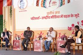 राष्ट्रीय मीडिया की बहसों पर रायपुर साहित्य उत्सव में मंथन – Jogi Express