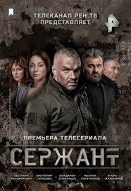 Check spelling or type a new query. Serzhant 2021 Smotret Onlajn Besplatno
