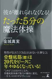 仕事で疲れている」「出産後ご無沙汰」…1日5分の体操でセックスレスが解消!? | ダ・ヴィンチWeb