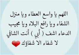 لا اله إلا الله العلى العظيم ، لا إله إلا الله رب السماوات السبع ورب العرش العظيم ، لا إله إلا الله وحده لا شريك له. Ø¯Ø¹Ø§Ø¡ Ù„Ø´ÙØ§Ø¡ Ø§Ù„Ù…Ø±ÙŠØ¶ Ù†Ø¬ÙˆÙ… Ø³ÙˆØ±ÙŠØ©