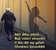 Chamara weerasinghe sindu wadan sinhala adara nisadas. Sinhala Quotes About Life Without Pictures Quotesgram