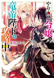 The Returnee Noble Lady Attacks His Majesty The Dragon Emperor Novel Updates The quality or state of being villainous : the returnee noble lady attacks his