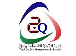 إدارة الجودة الشاملة في الإدارة العامة للتربية والتعليم بمنطقة الرياض