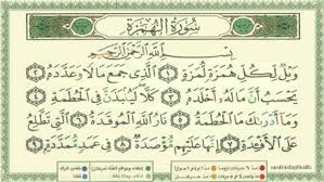 Celakalah bagi setiap pengumpat atau pencela. 8 Surat Surat Pendek Al Quran Yang Mudah Dihafal