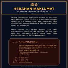 Orang keempat yang juga hilang dengan cara yang sama adalah amri che mat. Hebahan Maklumat Malaysia Government Call Centre Facebook