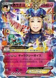 Stupidest (& funniest) pokémon cards available to buy. What S The Weirdest Pokemon Card Elite Fourum