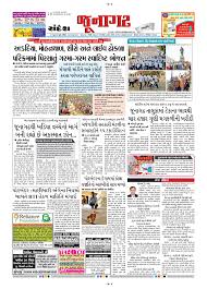 Junagadh Sandesh is the leading daily newspaper from gujarat, india. junagadh