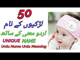Top 50 Latest Muslim Baby Girl S Name With Urdu Meanings Youtube