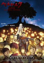 Berserk: The Golden Age Arc Memorial Edition Gets New Visual, October  Premiere Date - Anime Corner