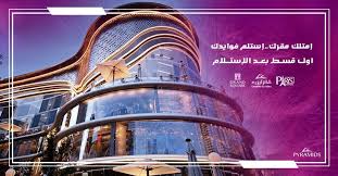 اكبر صرح تجاري على مساحة 45.000 متر مربع. Ø£Ø¹Ù„Ù†Øª Ø´Ø±ÙƒØ© Ø¨ÙŠØ±Ø§Ù…ÙŠØ¯Ø² Ù„Ù„ØªØ·ÙˆÙŠØ± Ø§Ù„Ø¹Ù‚Ø§Ø±ÙŠ Ø¹Ù† Ø¥Ø·Ù„Ø§Ù‚ Ø§Ù„Ù…ÙˆÙ„ Ø§Ù„Ø«Ø§Ù„Ø« Ù„Ù‡Ø§ Ø¨Ø§Ù„Ø¹Ø§ØµÙ…Ø© Ø§Ù„Ø§Ø¯Ø§Ø±ÙŠØ© Ø§Ù„Ø¬Ø¯ÙŠØ¯Ø© Pyramids Leaning Tower Of Pisa Leaning Tower