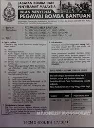 Jawatan kosong pegawai bomba 2020, jawatan kosong bomba 2020. Temuduga Terbuka Di Jabatan Bomba Dan Penyelamat Malaysia 25 Oktober 2015