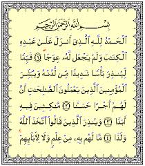 Kemudian kami bangunkan mereka, agar kami mengetahui manakah di antara kedua golongan itu yang lebih tepat dalam menghitung berapa lamanya mereka tinggal (dalam gua itu). Surah Al Kahf Wikipedia Bahasa Indonesia Ensiklopedia Bebas