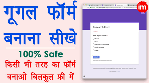 Create, edit and collaborate with others on documents from your android phone or tablet with the google docs app. How To Use Google Forms To Collect Data In Hindi Google Forms Kaise Banaye Full Guide In Hindi Youtube