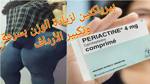 كثيرة هي مفاتن الأنثى ومغرياتها ومظاهر الأنوثة لديها ، فقد خلق لها الله الثديين والأرداف والمؤخرة وغيرها لتتميز بها عن الرجل وتؤدي وظائف معينة في جسمها. Ø¨ÙŠØ±ÙŠØ§ÙƒØªÙŠÙ† Ù„ØªÙƒØ¨ÙŠØ±Ø§Ù„Ù…Ø£Ø®Ø±Ø© ÙˆØ²ÙŠØ§Ø¯Ø© Ø§Ù„ÙˆØ²Ù† Ø¨Ø³Ø±Ø¹Ø© Ø§Ø¶Ø±Ø§Ø± Ø§Ù„Ø¨ÙŠØ±ÙŠØ§ÙƒØªÙŠÙ† ÙˆØ·Ø±ÙŠÙ‚Ø© Ø§Ø³ØªØ¹Ù…Ø§Ù„Ù‡ Youtube