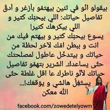انجيل و زوادة اليوم‎