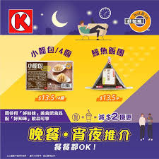 而家登記alipayhk 賞你 $5000 額外消費券～除此之外，由即日至７月31日期間，於ｏｋ便利店登記再賞你尊屬優惠 🥳🥳. æ¾³é–€okä¾¿åˆ©åº— Ok æ™šé¤å®µå¤œæŽ¨ä»‹å„ªæƒ  æ¾³é–€å„ªæƒ choice88 Com