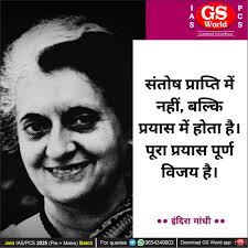 Photo by GS WORLD IAS (@gsworldias) · December 10, 2025