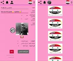 If you have an apk file, then there is an option in bluestacks to import apk file. Ø´Ø§Øª Ø¯Ø±Ø¯Ø´Ø© Ø³ÙˆØ±ÙŠØ§ Ø±ÙŠØ­Ø§Ù†Ù‡ Apk Download For Android Latest Version 9 2 Chat Soria