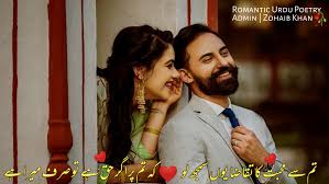 Your romantic stock images are ready. Romantic Urdu Poetry Facebook