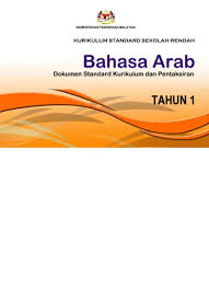 Sila muat turun dengan menekan (click) pada kurikulum standard sekolah rendah mata pelajaran bahasa melayu tahun 1 bertujuan membolehkan murid mencapai objektif berikut 1 Dskp Kssr Semakan 2017 Bahasa Melayu Tahun 2