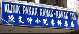 Cardiology pahang 3 829 photos cardiologist cardiology clinic htaa kuantan 25000 kuantan pahang malaysia. Klinik Pakar Kanak Kanak Tan Pediatrician In Kuala Lumpur
