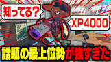 よっちゃんいか (スプラトゥーン)
