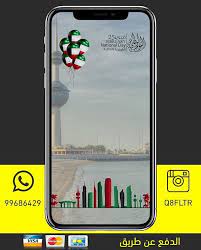 تصميم فلاتر سناب شات في جوده عاليه وصورة في كامل الدقه فلاتر سناب فلاتر زواج فلاتر العيد الوطني فلاتر فبراير فلاتر الكوي instagram day electronic products