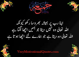 Jumma mubarak quotes in urdu and english. Best Jumma Mubarak Quotes With Images Very Motivational Quotes
