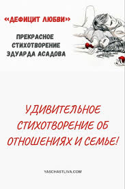 прости меня за то что я люблю тебя стихи Udivitelnoe Stihotvorenie Ob Otnosheniyah I Seme Stihotvorenie Stihi O Seme Vazhnye Citaty