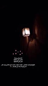 وگيف احزن وانت ربي Arabic Quotes Cover Photo Quotes Photo Quotes