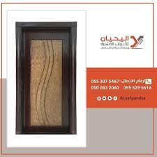 اليحيان لتصنيع ابواب خشب داخليه مودرن وكلاسيك بالرياض 0553075467 بيع ابواب خشبيه بالجمله بالرياض اختيارك الصحيح عند البحث عن ابواب خشبية للمنازل العصرية 30th