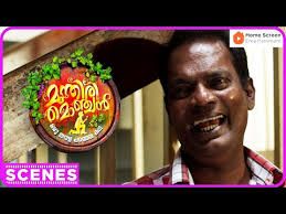 Munthiri Monchan Movie scenes