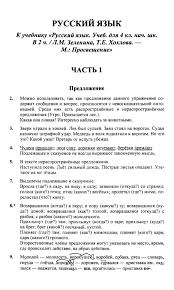 гдз по математике рабочая тетрадь 6 класс ерина фгос Otvety K Tetradi Po Istorii Krestovye Pohody 6 Klass Zadanie 5 Klass Yazyk Russkij Yazyk
