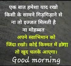 It Is Not Length Of Life But Depth Of Life Meaning In Hindi Pin By Ishrat Jahan On Good Morning In 2020 Hindi Quotes On Life Hindi Quotes Life Quotes