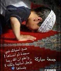 دعاء للوالد المتوفي أثناء الدفن. Ø¯Ø¹Ø§Ø¡ ÙŠÙˆÙ… Ø§Ù„Ø¬Ù…Ø¹Ø© Ù…ÙƒØªÙˆØ¨ Ù†Øµ Ø¯Ø¹Ø§Ø¡ Ø§Ù„Ø¬Ù…Ø¹Ø© Ø§Ù„Ù…Ø³ØªØ¬Ø§Ø¨ Ø³ÙŠ Ø¬ÙŠ Ø§Ù„Ø¹Ø±Ø¨ÙŠØ©
