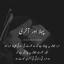 اردو پوسٹ Urdu Poetry Romantic True Words Deep Words
