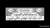 Yaitu surat surat pendek (qaf sampai an naas). Video Qur An Juz 14 Youtube