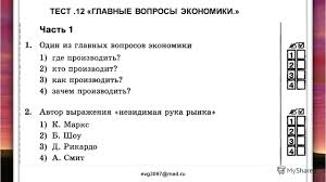 решебник к сборнику задач по физике рымкевич 8 10 класс Gdz Po Sborniku Zadach Po Fizike Rymkevich 8 10 Klass Uchebnik Matematika