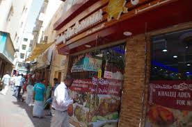 Khaleej Aden Restaurant For Mandi Entrance Picture Of Khaleej Aden Restaurant For Mandi Dubai Tripadvisor