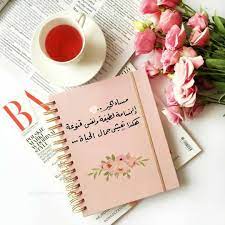 صبح و مساء on instagram مساء الخيرات والمسرات مساء الورد تصميم تصاميم ال good morning arabic morning words evening greetings