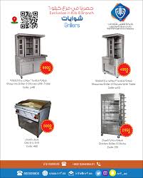 شركات تجهيز وتموين الفنادق والمقاهي والمطاعم