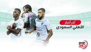 ودائع سامبا المركبة (مرتبطة بالأسهم، وسعر الفائدة، والسلع، والصرف الأجنبي). Ù…Ù„Ø®Øµ Ø£Ø®Ø¨Ø§Ø± Ø§Ù„Ø£Ù‡Ù„ÙŠ Ø§Ù„Ø³Ø¹ÙˆØ¯ÙŠ Ø§Ù„Ø±Ø§Ù‚ÙŠ ÙŠØ­ÙØ² Ù„Ø§Ø¹Ø¨ÙŠÙ‡ Ù‚Ø¨Ù„ ÙƒÙ„Ø§Ø³ÙŠÙƒÙˆ Ø§Ù„Ù†ØµØ± Football Sports News Online