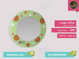 مراية حائط للاطفال سفير ارت للديكور mirror wall wall map
