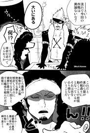 要 machikaname さんの漫画 164作目 ツイコミ 仮 漫画 トラファルガー ロー ルフィ