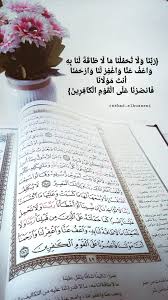 ربنا ولا تحملنا ما لا طاقة لنا به photo and video photo instagram photo
