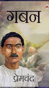 "Et tu Brute" ya "Life is not to be taken seriously, as we are really  temporary here". se hamko kya matlab, Hame to mtlb hai ki..., —क्या होरी का  गोदान हो गया?, —क्या पूस की रात में नीलगाय हलकू का खेत ...
