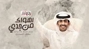 كلمات شيلة اهواك من جدي سلطان الفهادي movie posters poster movies